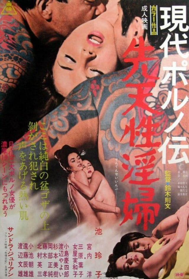 The Insatiable