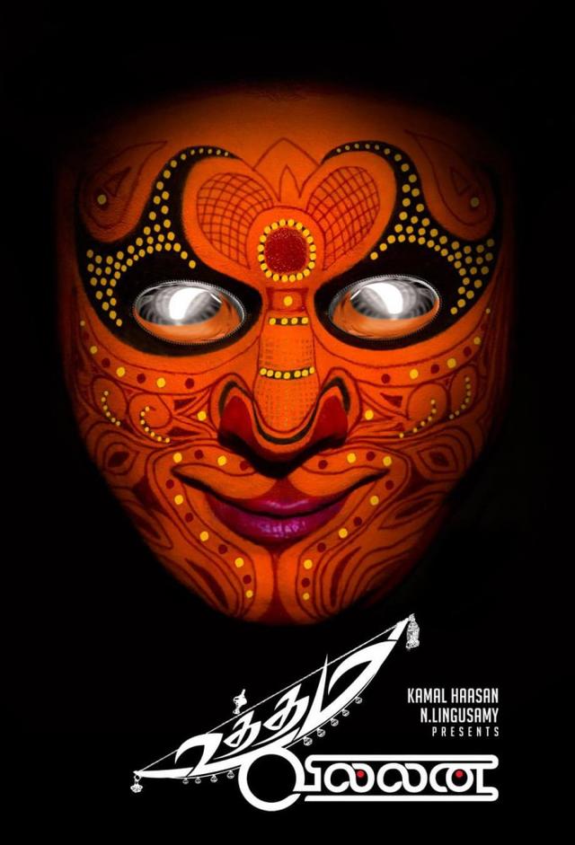 Uttama Villain