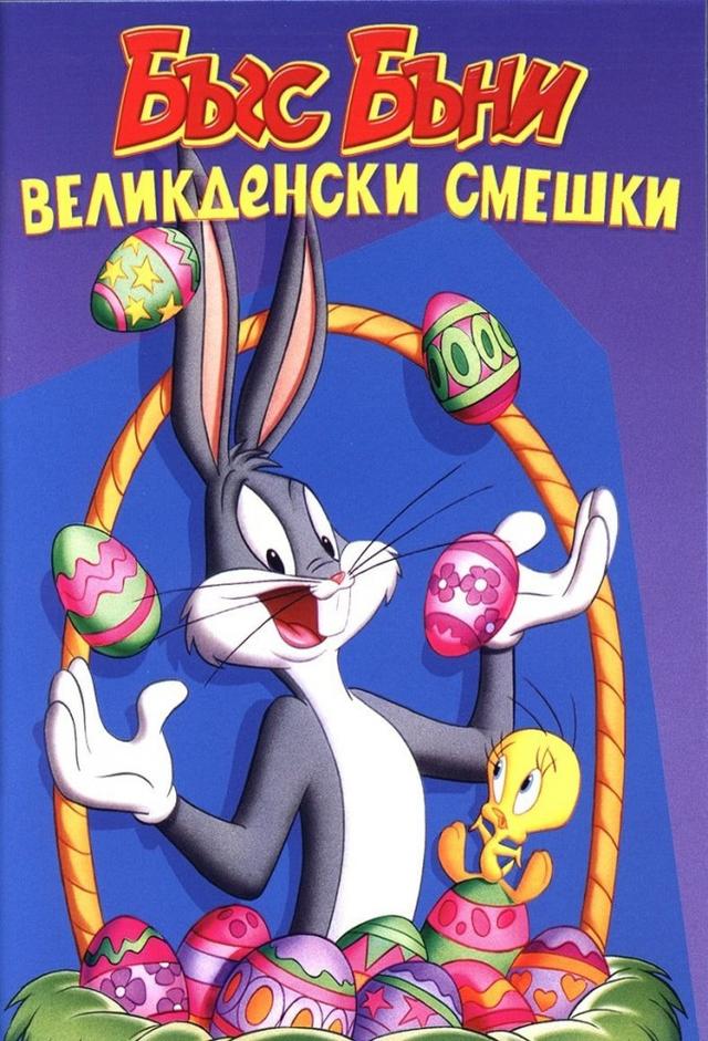 Bugs Bunny's Easter Funnies