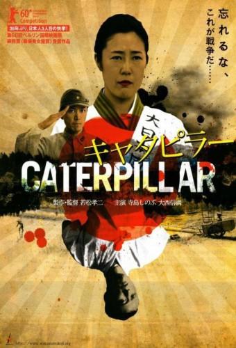 Caterpillar