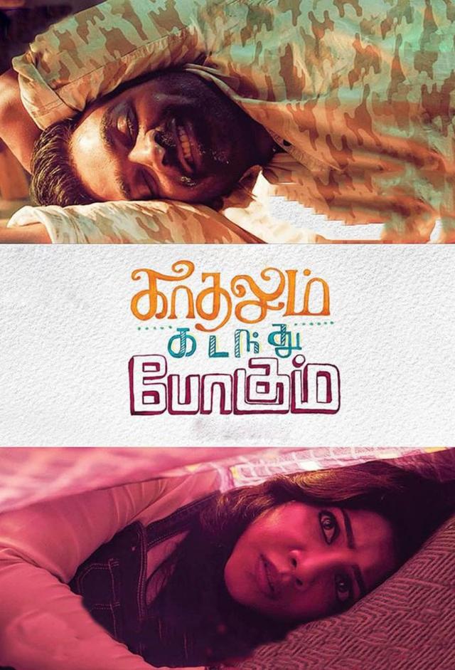 Kadhalum Kadanthu Pogum