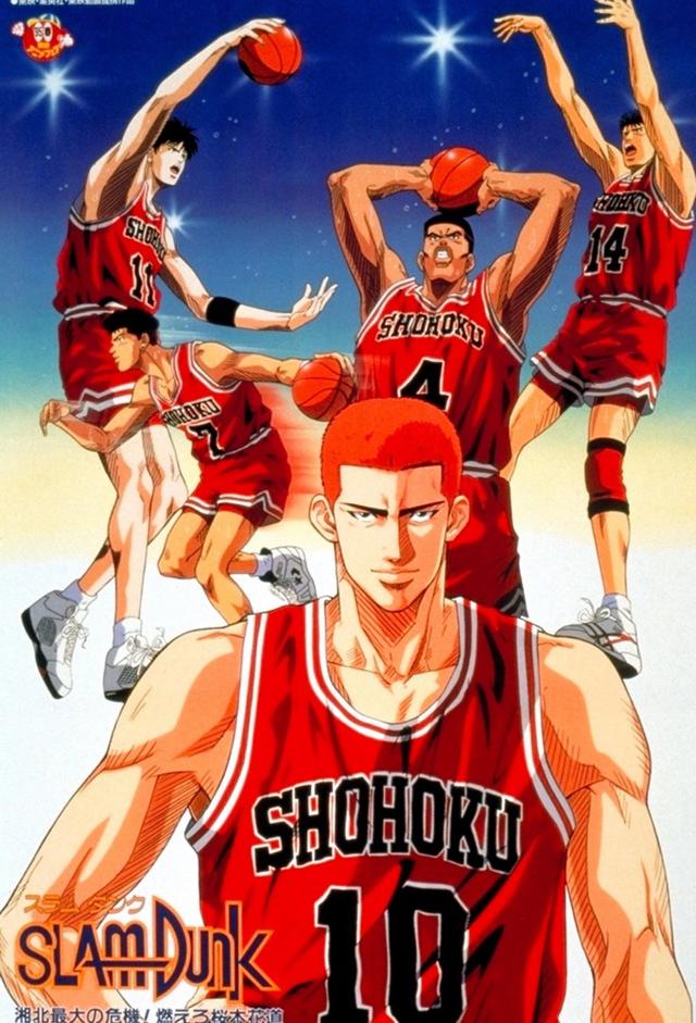 Slam Dunk Shohoku Maximum Crisis!  Burn Sakuragi Hanamichi