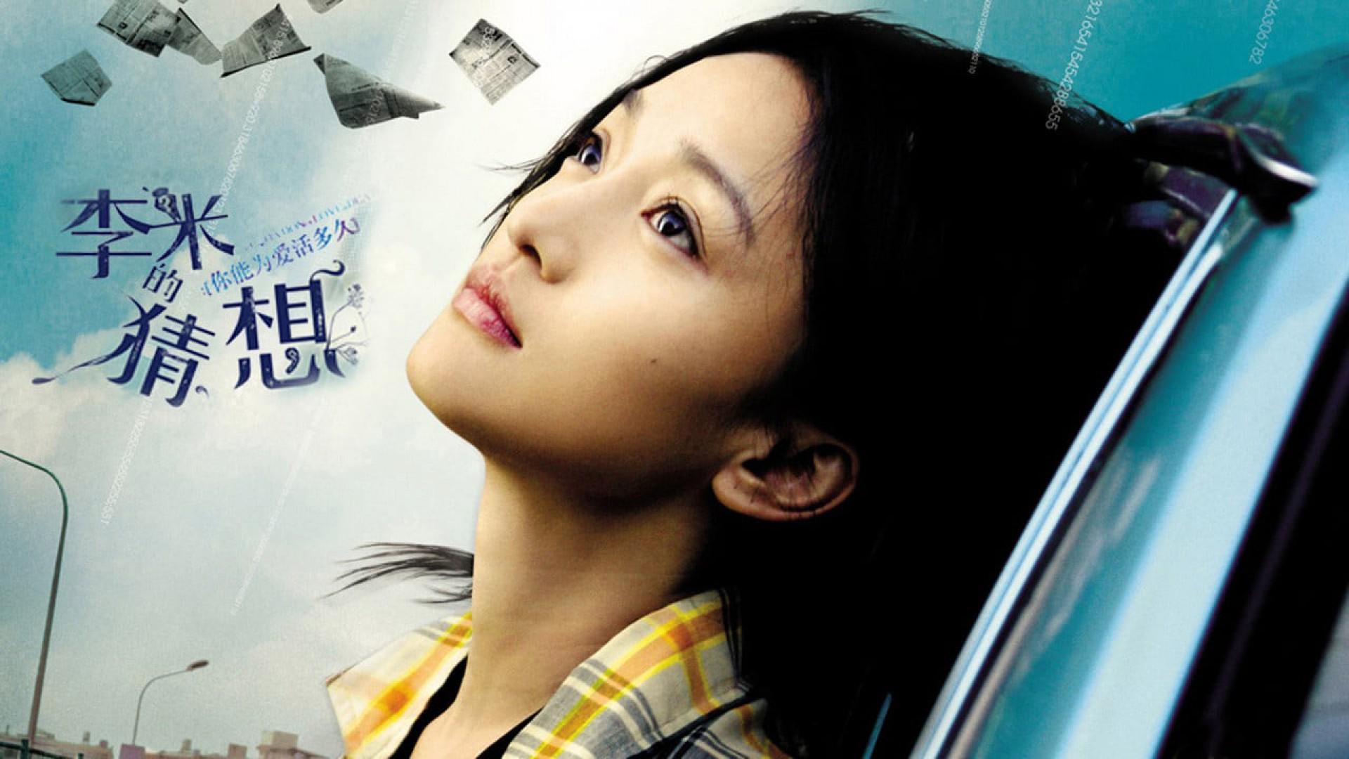 The Equation of Love and Death