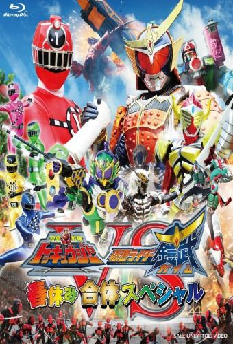 Ressha Sentai ToQger vs. Kamen Rider Gaim: Spring Break Combined Special