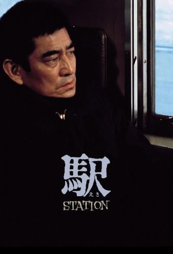 Station