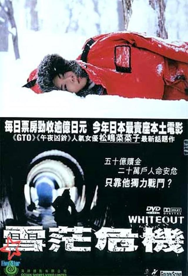 Whiteout