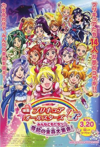 Pretty Cure All Stars DX: Everyone is Friends☆The Collection of Miracles!