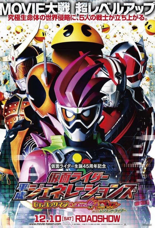 Kamen Rider Heisei Generations: Dr. Pac-Man vs. Ex-Aid & Ghost with Legend Riders