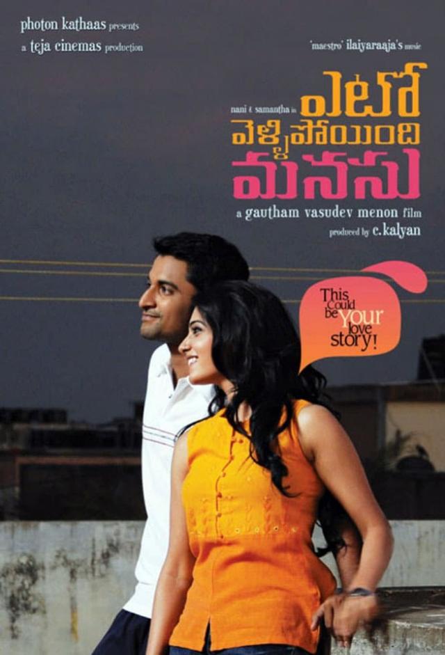 Yeto Vellipoyindhi Manasu