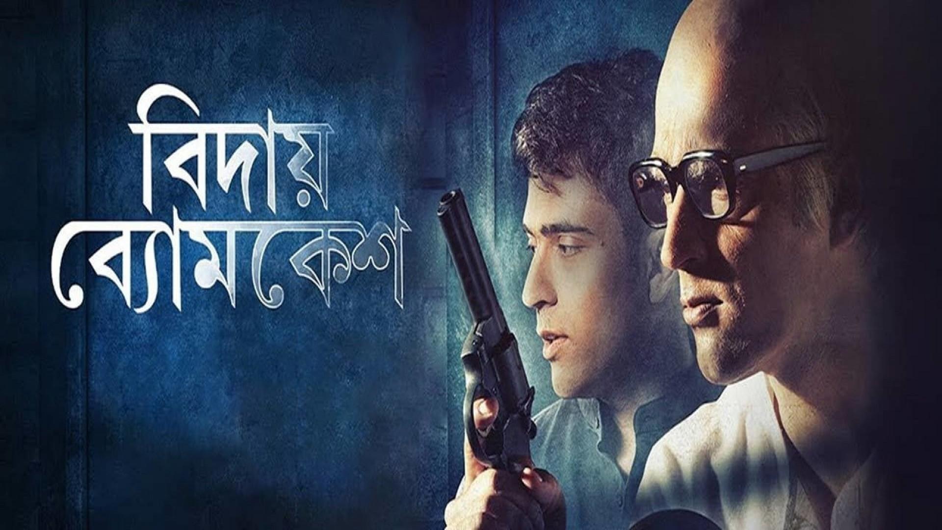 Bidaay Byomkesh