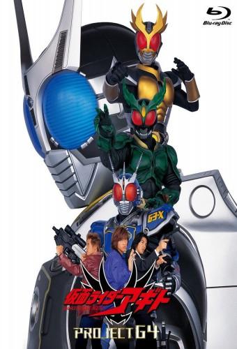 Kamen Rider Agito: Project G4