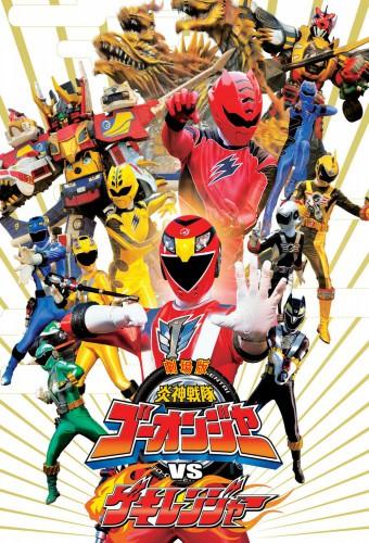 Engine Sentai Go-onger vs. Gekiranger