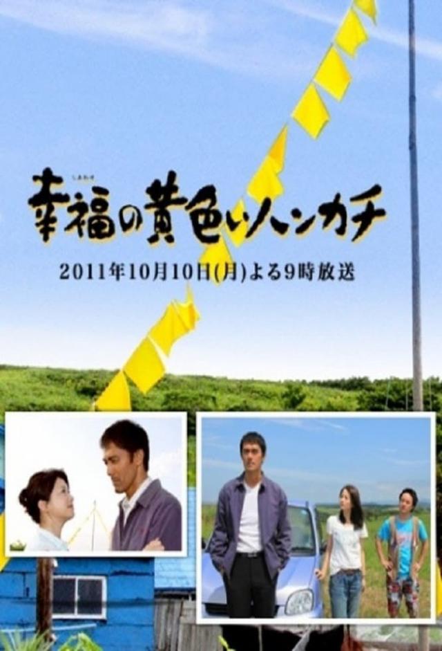 The Yellow Handkerchief
