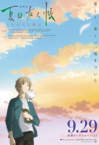 Natsume's Book of Friends the Movie: Ephemeral Bond