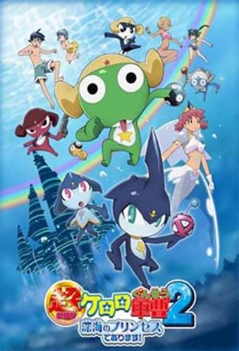 Keroro Gunso the Super Movie 2: The Deep Sea Princess