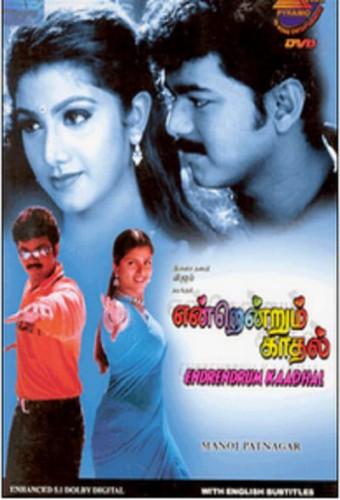 Endrendrum Kadhal