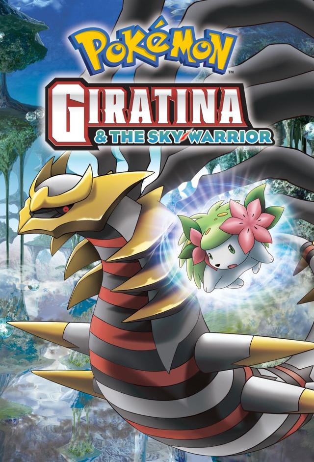 劇場版ポケットモンスター ダイヤモンド&パール ギラティナと氷空の花束 シェイミ
