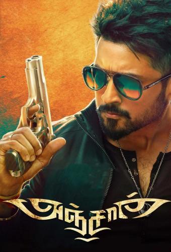 Anjaan