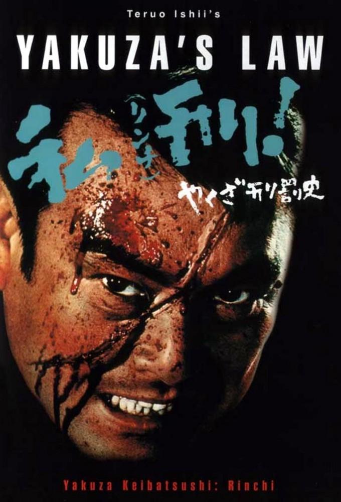 Yakuza's Law: Lynching