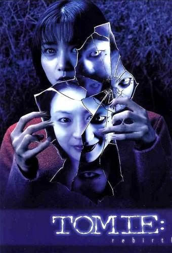 Tomie: Re-birth