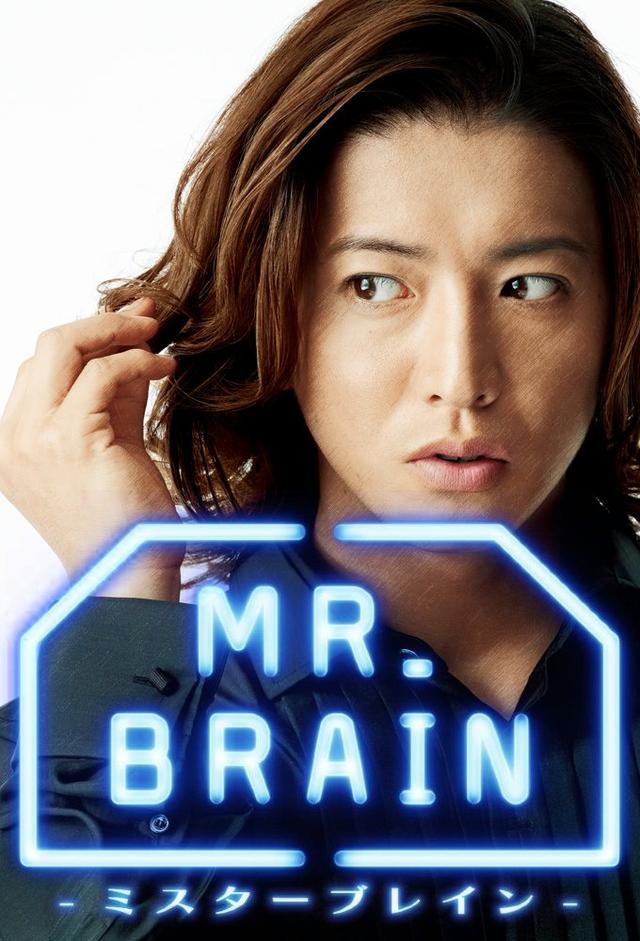 MR. BRAIN