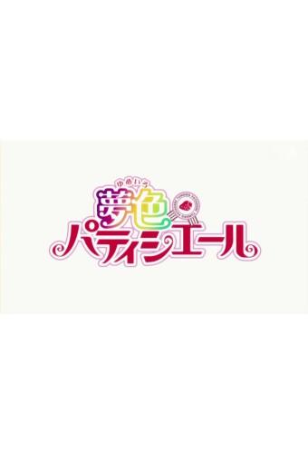 Yumeiro Patissiere