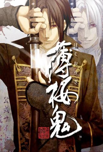 Hakuoki - Demon of the Fleeting Blossom