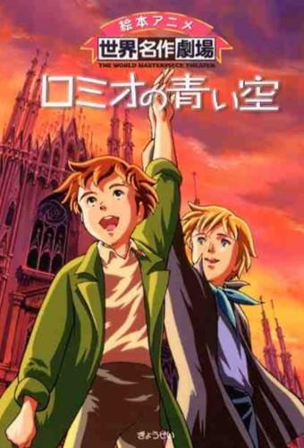Romeo's Blue Skies