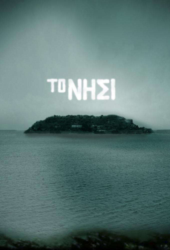 The Island (2010)