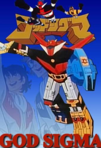 Space Emperor God Sigma