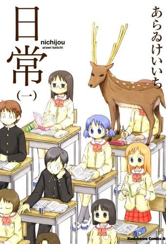 Nichijou: My Ordinary Life