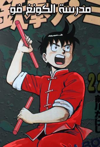 Iron Fist Chinmi