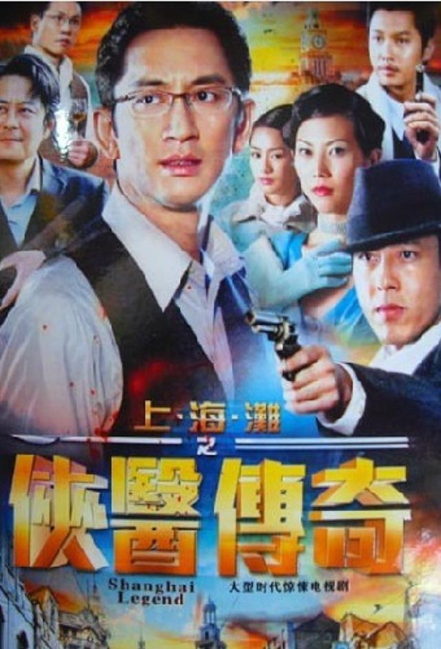 Shanghai Legend