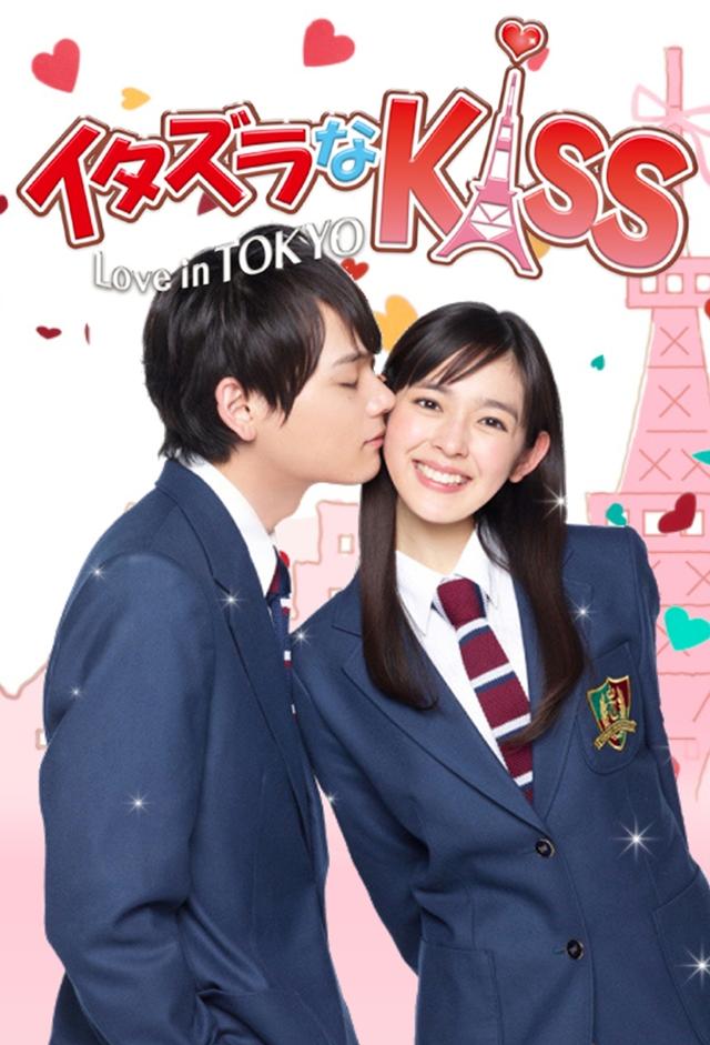 Mischievous Kiss: Love in Tokyo