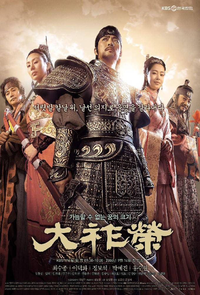 The King Dae Jo-young
