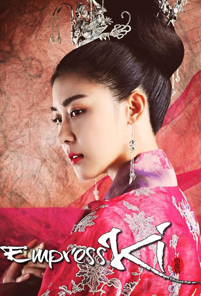 Empress Ki