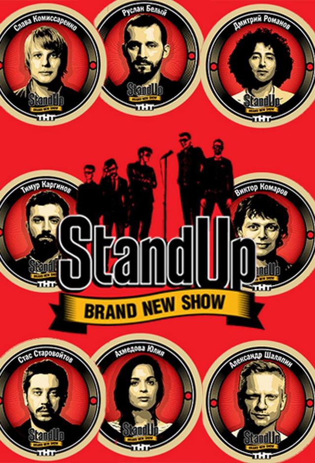 Stand Up (Russia)