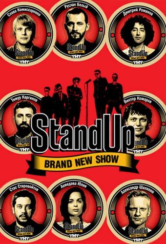 Stand Up (Russia)
