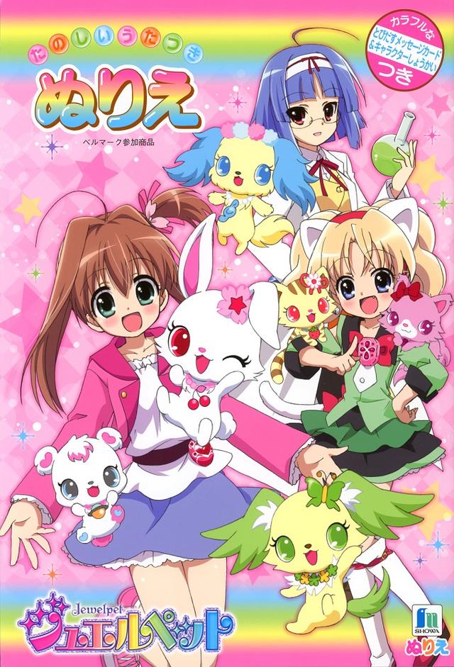 Jewelpet