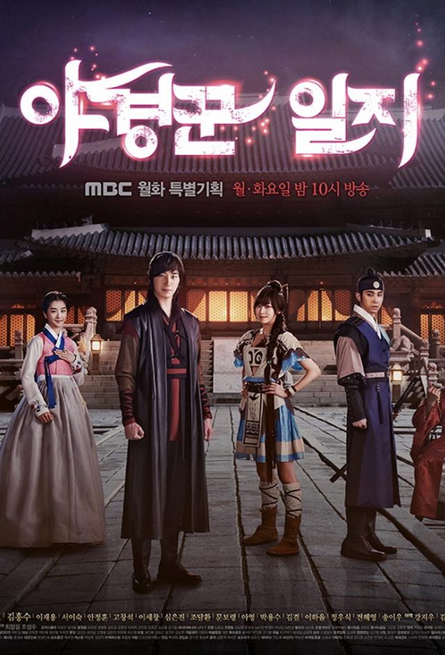 야경꾼일지