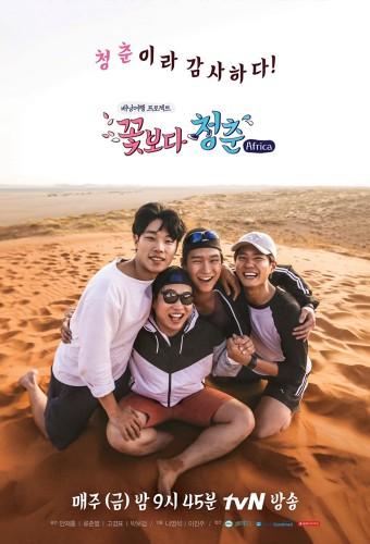 Youth Over Flowers