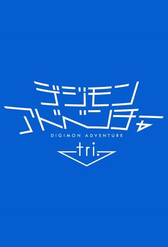 Digimon Adventure tri.