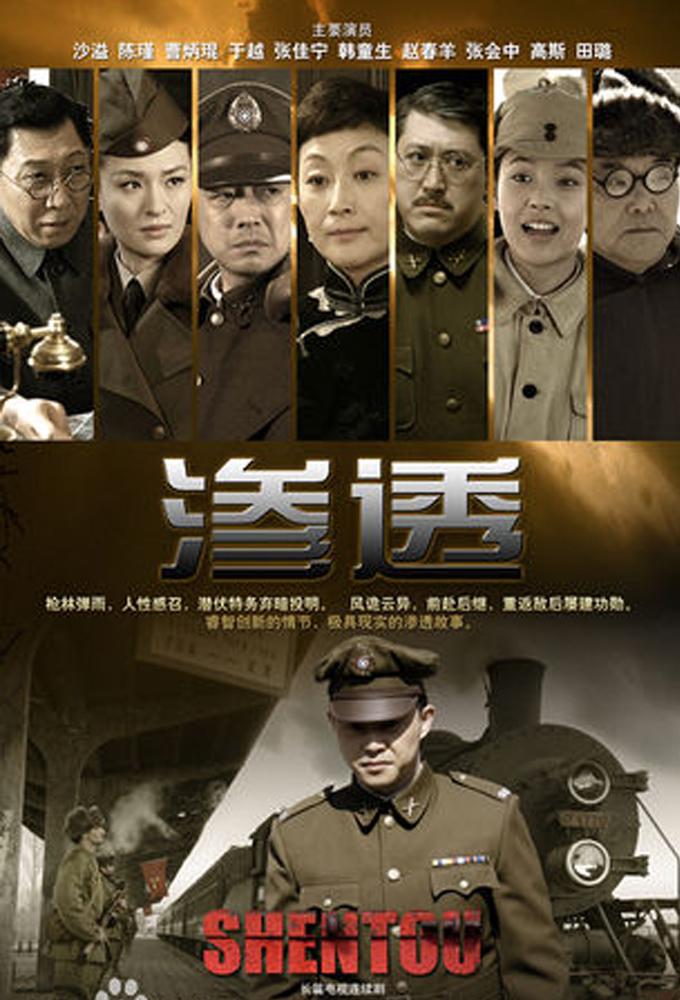 Shen Tou