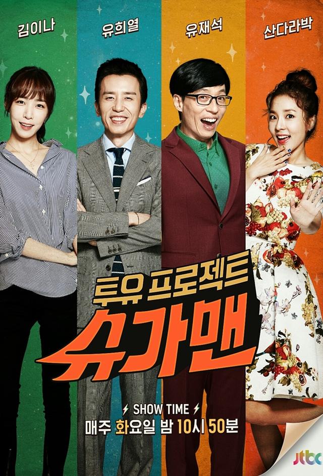 Two Yoo Project - Sugar Man