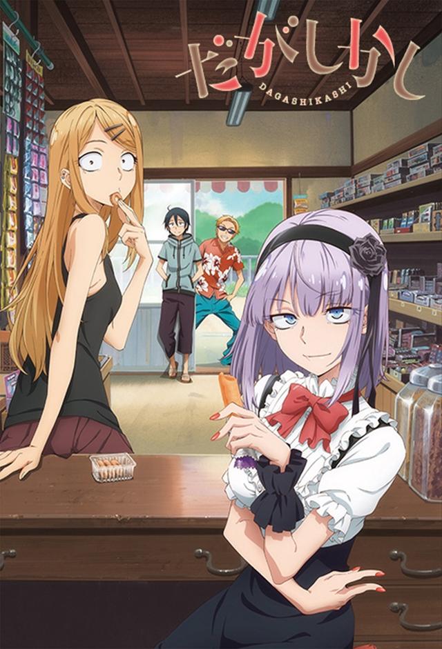 Dagashi Kashi