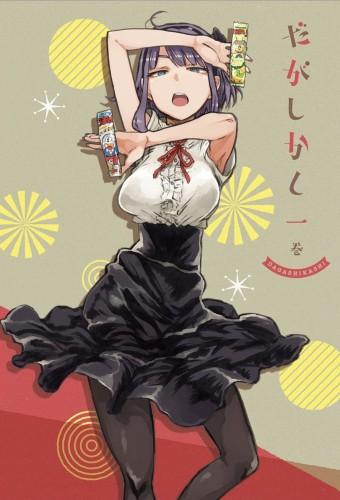 Dagashi Kashi