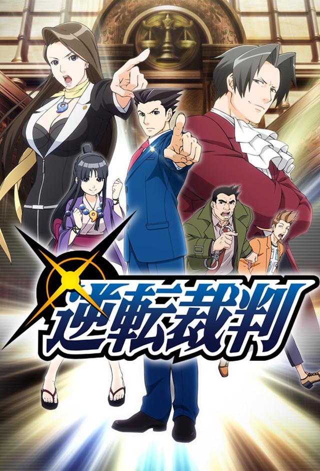 Ace Attorney