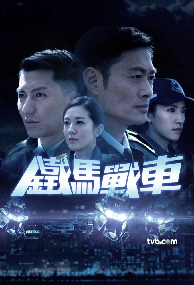 Speed of Life (2016)