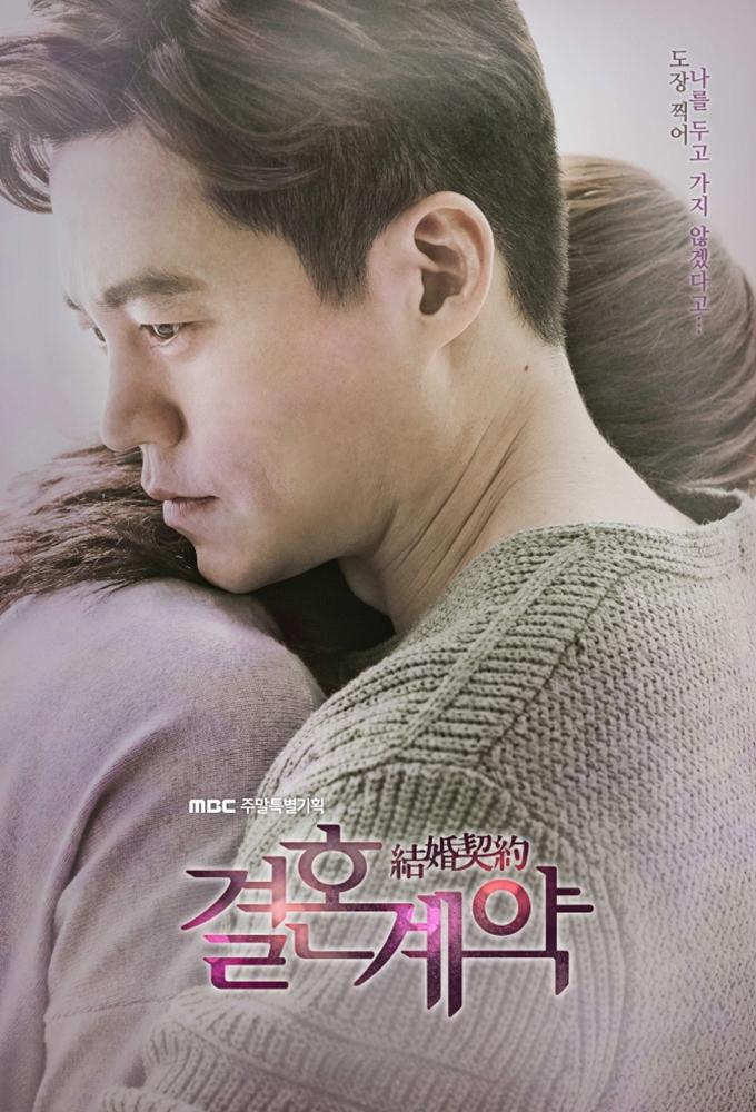 Marriage Contract
