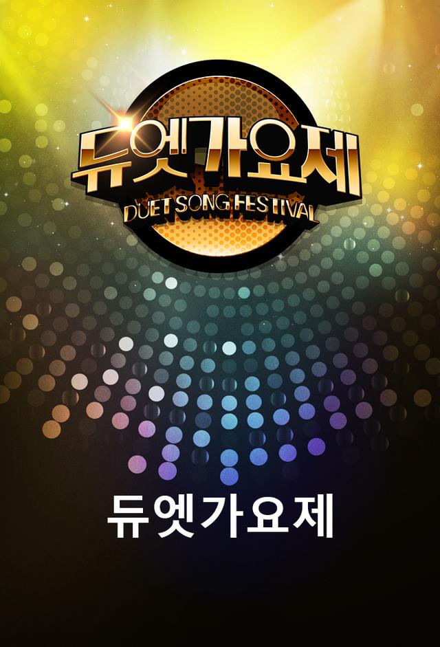 Duet Music Festival